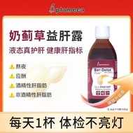 New packaging Plameca milk thistle nourishes liver and protects liver and regulates alcohol, fatty l