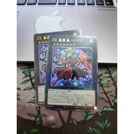 [Yugioh Funny Shop] 1 card HC01-JP032 CXyz Barian Hope - Ultimate Rare