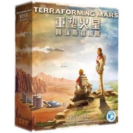 ［全新］重塑火星桌遊 Terraforming Mars Board Game