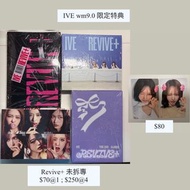 IVE wm9.0 限定特典 & 未拆專