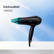 Philips | ไดร์เป่าผมกำลังสูงแห้งไวป้องกันเส้นผม