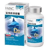 永信HAC - 鯊魚軟骨膠囊(120粒/瓶)