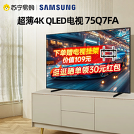 Samsung | Quantum Dot QLED 4K Ultra HD Smart Gaming TV 75 Inch
