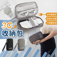 Power Bank Storage Bag 3c 3c Charging Cable Data Digital