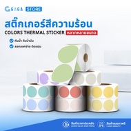 Circle Color Heat Sticker 30x30 40x40 50x50 Product Label Thermal