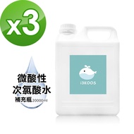 【i3KOOS】次氯酸水微酸性-超值補充瓶3瓶(2000ml/瓶)
