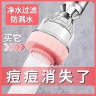 [30 Days Hot Sale 1448 Pieces] Washbasin Faucet Filter Dormitory Apartment Rental House Kitchen Univ