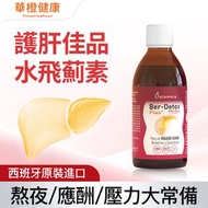 華橙-護肝飲|奶薊草+水飛薊素復配|熬夜應酬油膩飲食常備