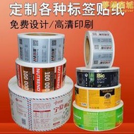 貼廣告商品卷標不乾膠標籤貼紙條碼捲筒標貼防水PVC手寫防油啞銀