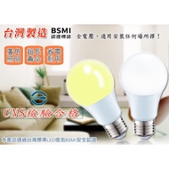 No Blue Light Protect Eyes LED Bulb 3W/5W/10.5W/14W/16W/LED