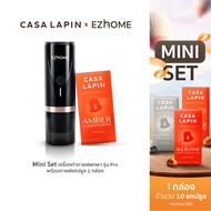 [Mini Set] EZhome x CASA LAPIN เครื่องทำกาแฟพกพา รุ่น Pro พร้อมเซ็ตกาแฟแคปซูล CASA LAPIN จำนวน 1 กล่อง เลือกรสชาติได้