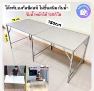 โต๊ะพับตลาด โต๊ะพับขายของ เมทัลชีสยาว150cm ไม่ขึ้นสนิม