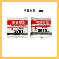 Nanbao Resin 3670 3671 1kg