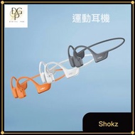 Shokz - Shokz OpenRun Pro 2 (S820) 旗艦級骨傳導藍牙運動耳機(冰川銀色)