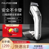 【桃園世家】 【理髮器 電推剪】電動理髮器 飛利浦理發器電推剪家用成人理發店專用電推子QC5130剃頭刀電動