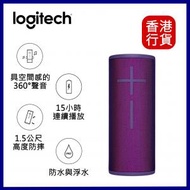 Logitech - UE BOOM 3 無線防水喇叭 - 極光紫 *香港行貨* #984-001381