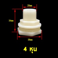 ABS ข้อต่อแทงค์น้ำ เกลียวนอก ข้อต่อถัง เก็บน้ำ สีขาว ข้อต่อท่อ pvc แท๊งค์น้ำ เกลียวถังน้ำ ABS 4หุน/6
