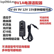 Universal TP-LINK Wireless Router 9V0.6A Power Adapter 12V1A Mercury Switch 5V0.6A