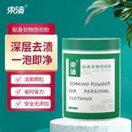 Clothing Bleach Remove Yellow Restoration Pastel Clothing Activation Universal Stain Clothing 6.9 De