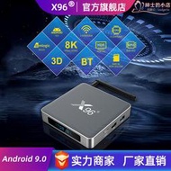 x96x9 s922x機頂盒六核8k高清安卓9千兆雙wifi電視盒子tv box