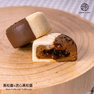 House Of Yuan - Black Truffle with Truffle Lava Mooncake 黑松露+流心黑松露月饼