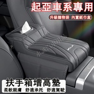 Kia Armrest Box Booster Cushion Car Multifunctional Central Elbow Support Sportage Carens Soul Soren