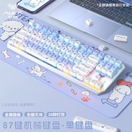 Wuhan City Hansheng Han Technology Co., Ltd. [Tarantula] 87-Key Cloud Wangwang Mechanical Keyboard F