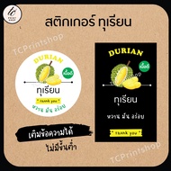 DURIAN Stickers In Minimalist Style Can Add Text Put Qr Code Die Cut Ready To Use