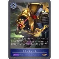 BP13-053 (BR) - Sacrifice (Spell)