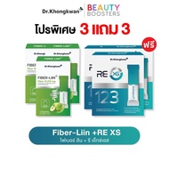 โปร Fiber-liin + RE XS 3 Day Program Dr.Khongkwan ไฟเบอร์ ลีน + รี เอ็กซ์เอส ดร.ของขวัญ