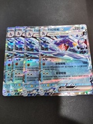 Ptcg 烈咬陸鯊