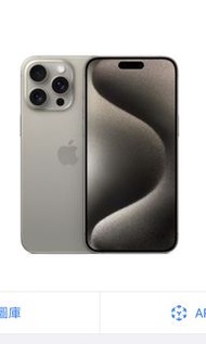 現貨- 店取- iPhone 15 pro max 512gb 鈦色 原色 藍色 黑色 白色