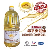 Natural Evince Coconut Cooking Oil Miyak Masak Coconut Oil (HALAL) Cholesterol Free Vegetarian 2L 2k