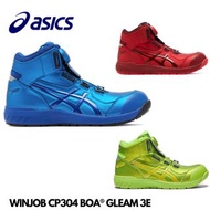 🇯🇵日本代購 ASICS CP304 BOA GLEAM ASICS安全鞋 JSAA A級安全靴 ASICS 安全鞋 ASICS working shoes 工作鞋 防滑鞋 asics working