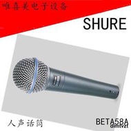 Shure/舒爾BETA58A專業動圈有線話筒麥克 舞台演出家用K歌手機K唱
