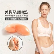 全城熱賣 - 《罩杯升級》半月形加厚矽膠比基尼胸墊 上薄下厚3D立體胸墊 升Cup胸墊 隱形nubra 內衣增厚型胸墊 小胸平胸專用胸墊 水餃墊 胸罩內墊插片 Pushup bra 砵仔糕 美胸聚攏｜