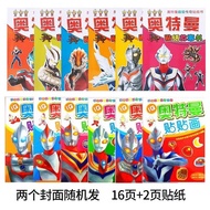 Boy New Product Sticker Ultraman Game 2-3-4-5-612y Sticker Cartoon Year Old Sticker Sticker Children