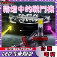 Car LED Fog Light Two-Color Fog Light Super Bright Strobe Fog Light High Power H11 9006 881 H3 H8 Fr