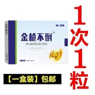 不用再怕起不来】男性保健品鹿鞭人参夫妻口服胶囊延时保健性用品