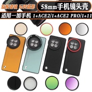 58mm Mobile Phone Lens Case Suitable for 1 Plus ACE2 PRO/1+11 Phone Case External Black Soft Polariz