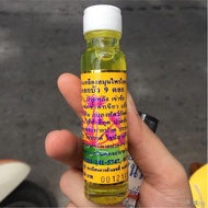 น้ำมันสีเหลือง ตราดอกบัว9ดอก(1ขวด) ขนาด24cc ของแท้ พร้อมส่ง