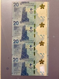 靚號碼 四連鈔 009尾 AA309009  - 中銀北京冬奧紀念鈔 4連鈔 冇4靚號碼 009尾 AA309009 紀念鈔 奧運紀念鈔