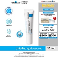 ลา โรช-โพเซย์ La Roche-Posay CICAPLAST BAUME B5+ บาล์มฟื้นบำรุงบำรุงผิว 15ml.