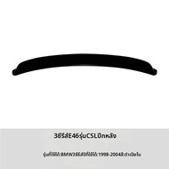 สปอยเลอร์ปีกหลังสำหรับ BMW E46 4 ประตู 1998-2004 M3 CSL