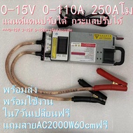 สวิทชิ่ง250AโมHAKUNAพัดลมเงียบปรับไฟได้0-15Vมีระบบช็อตตัด 12V 13V 14vกระแสปรับได้0-110A