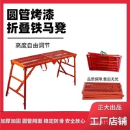 Lifting Decoration Round Tube Folding Factory Direct Sales Mobile Strong Thickened Painted Horse Sto