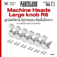 ⭐Made in Korea⭐ Partsland® Machine Head Economy Covered Tuner R6 ลูกบิดกีตาร์ ติดฝั่งขวา งานเกาหลี +
