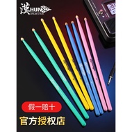 Markdown Price Hanqi Drumsticks Han Brand Stand Drum Professional Drumsticks Solid Wood 5a Jazz Drum