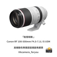 「租借鏡頭」Canon RF 100-500mm F4.5-7.1 L IS USM 鏡頭  Hkcamera_foryou