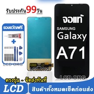 จอ Samsung Galaxy A71A715F หน้าจอ LCD จอแท้ พร้อมทัชสกรีน ใช้ร่วมกับ ซัมซุง กาแลคซี่ A71 แถมชุดไขควง+กาว 002